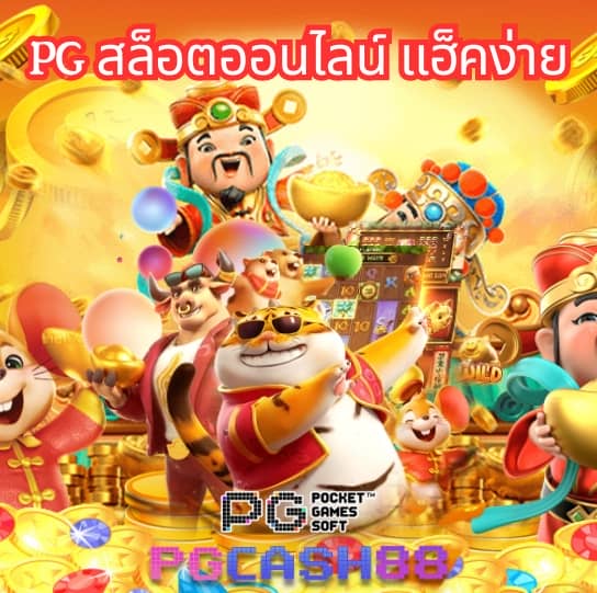 ทางเข้าxo